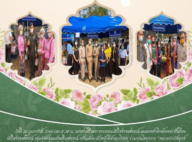 ร่วมงานโครงการ “หน่วยบำบัดทุกข์ บำรุงสุข ... พารามิเตอร์รูปภาพ 6